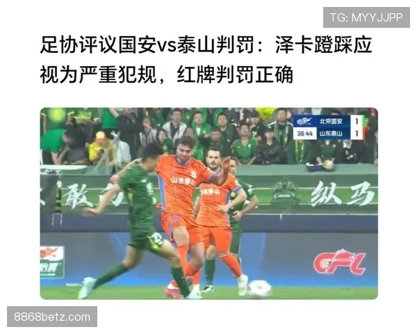 红牌规则详解：判罚标准与球员行为违规的关键条件