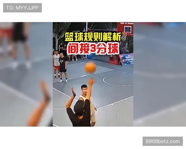 详细解读篮球规则中同时出界判定的具体标准