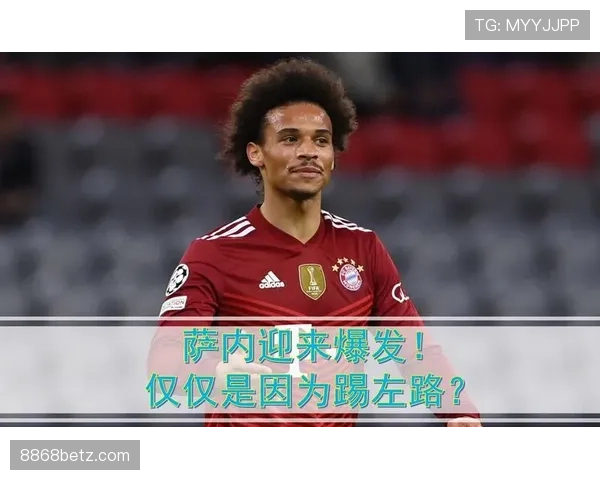 撕开防线 萨内本季边路突击较上季威胁升级