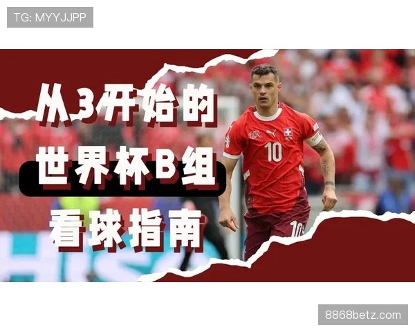 世界杯B组卡塔尔能否爆冷加拿大